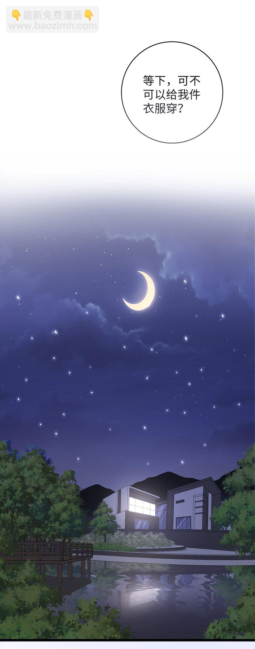 032 都是发情惹的祸！-第32话