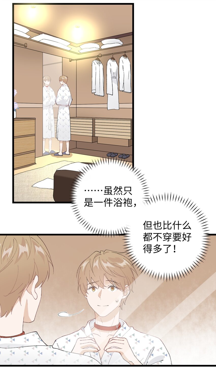 032 都是发情惹的祸！-第32话