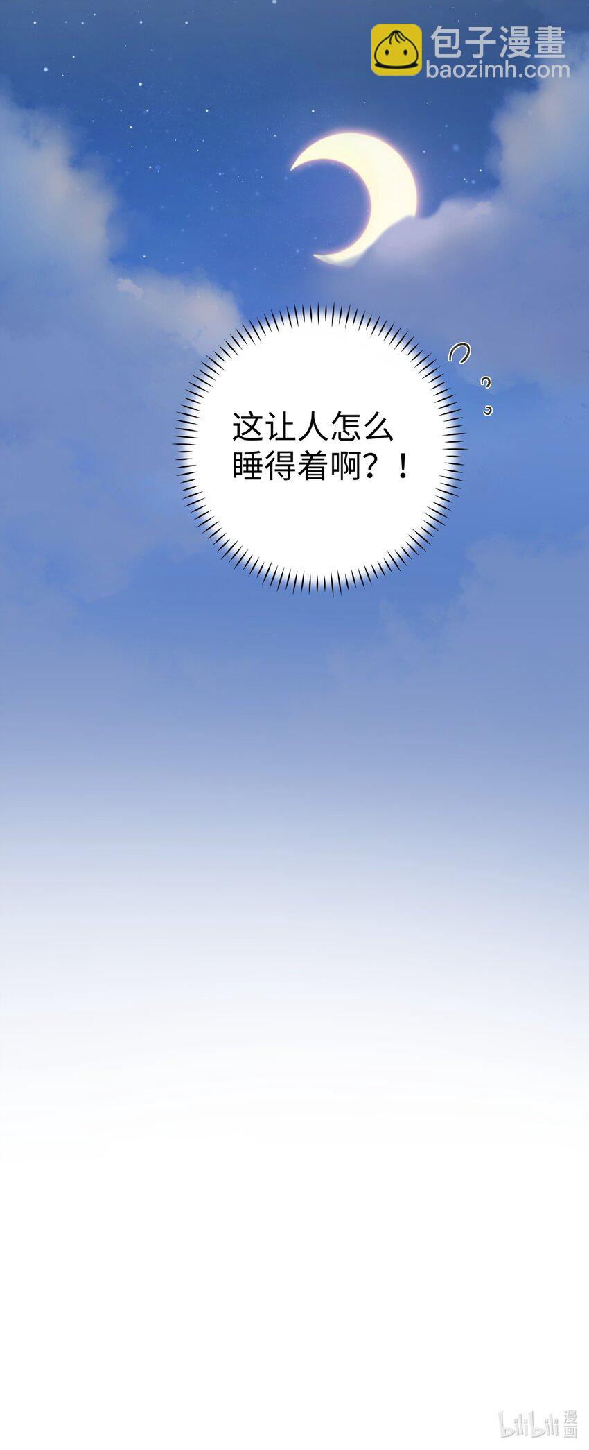 032 都是发情惹的祸！-第32话