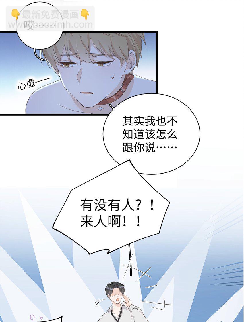 032 都是发情惹的祸！-第32话