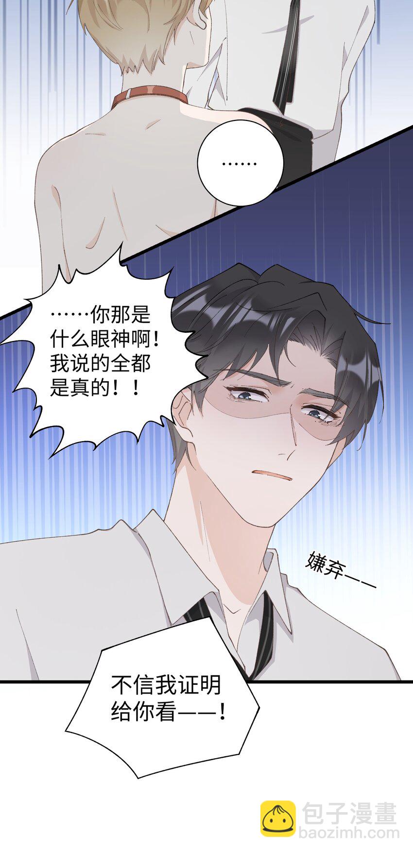 032 都是发情惹的祸！-第32话