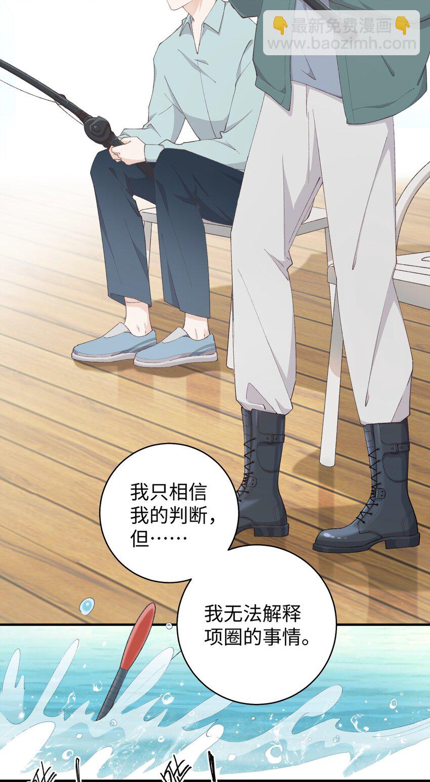 034 可以信任他吗？-第34话