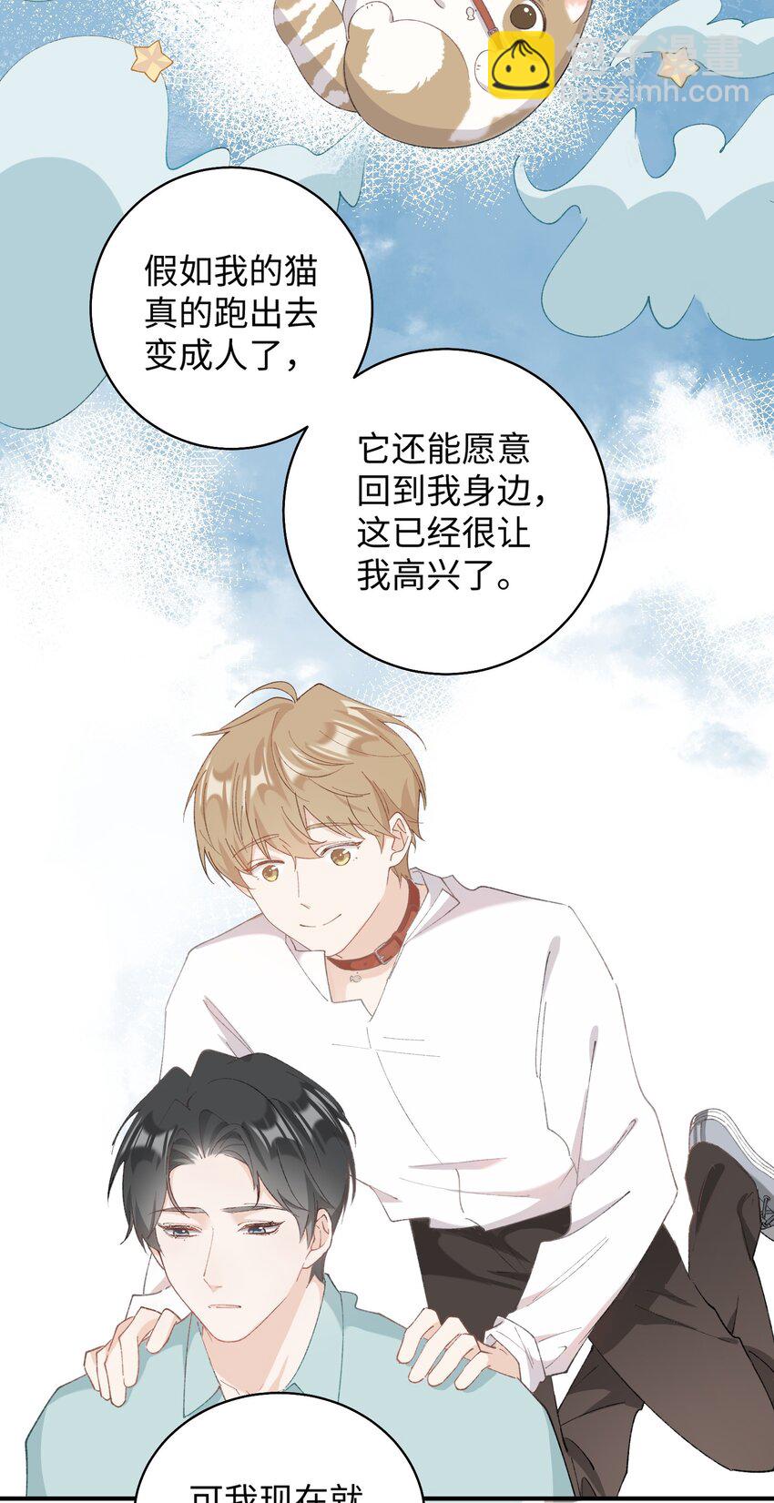 034 可以信任他吗？-第34话