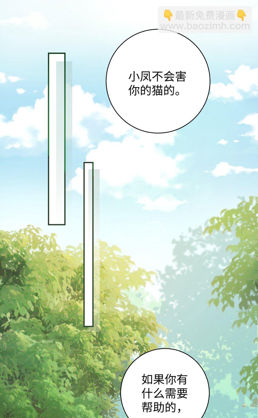 034 可以信任他吗？-第34话