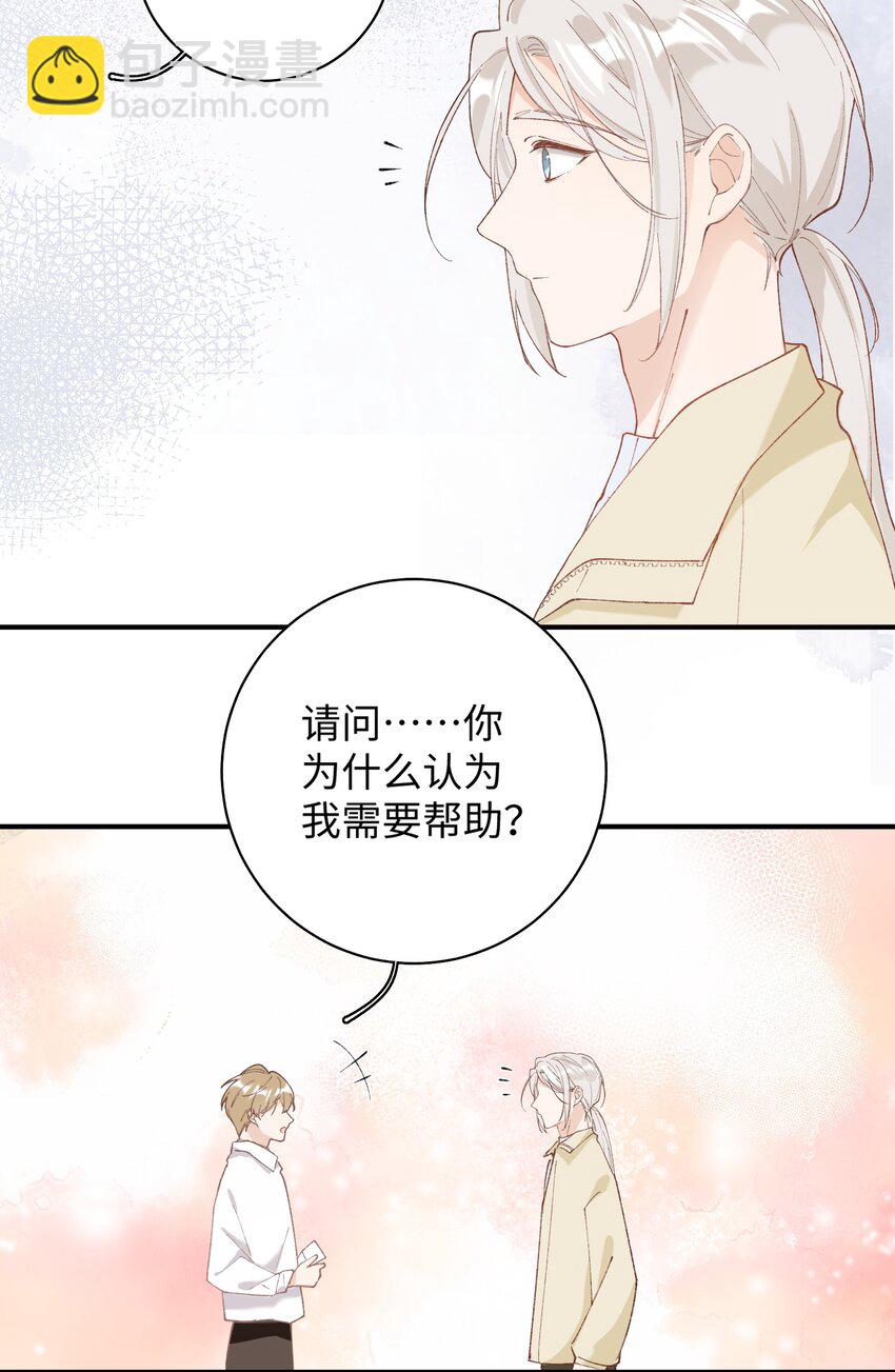 034 可以信任他吗？-第34话