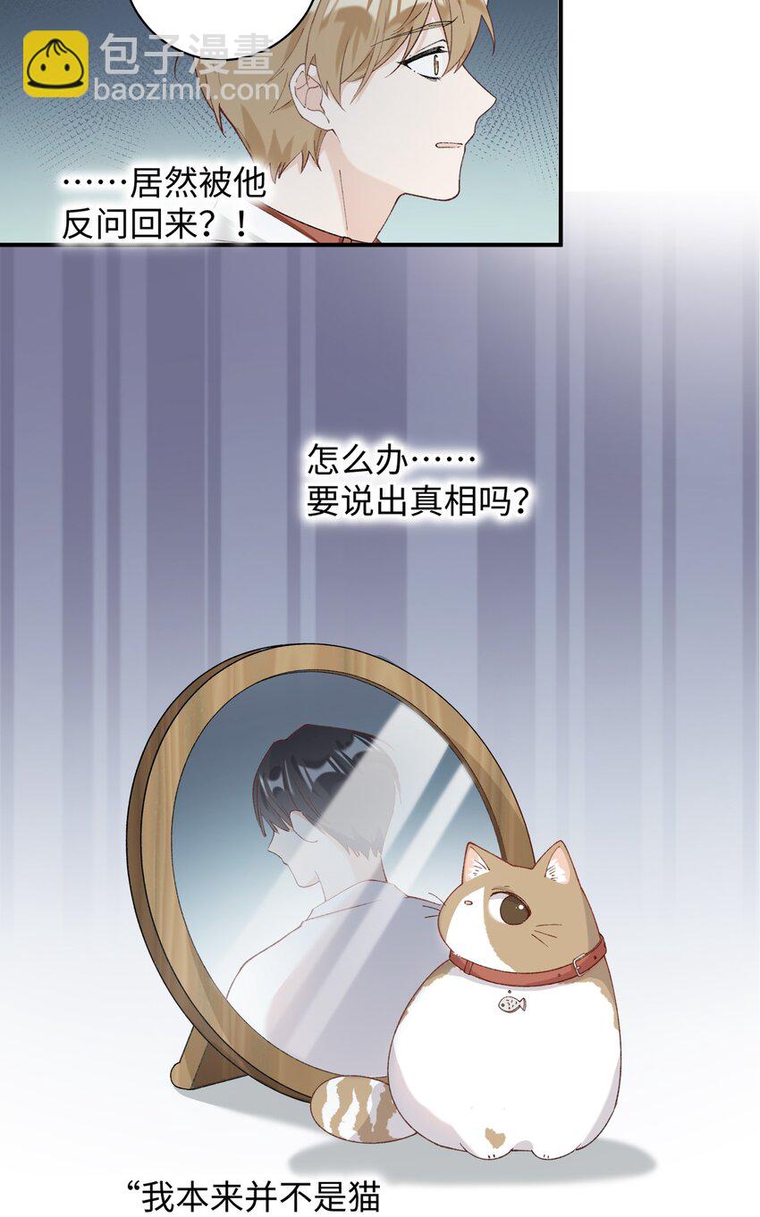 034 可以信任他吗？-第34话