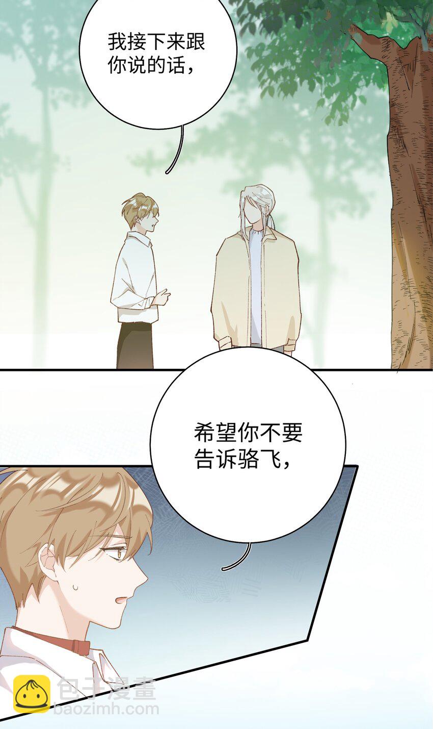 034 可以信任他吗？-第34话