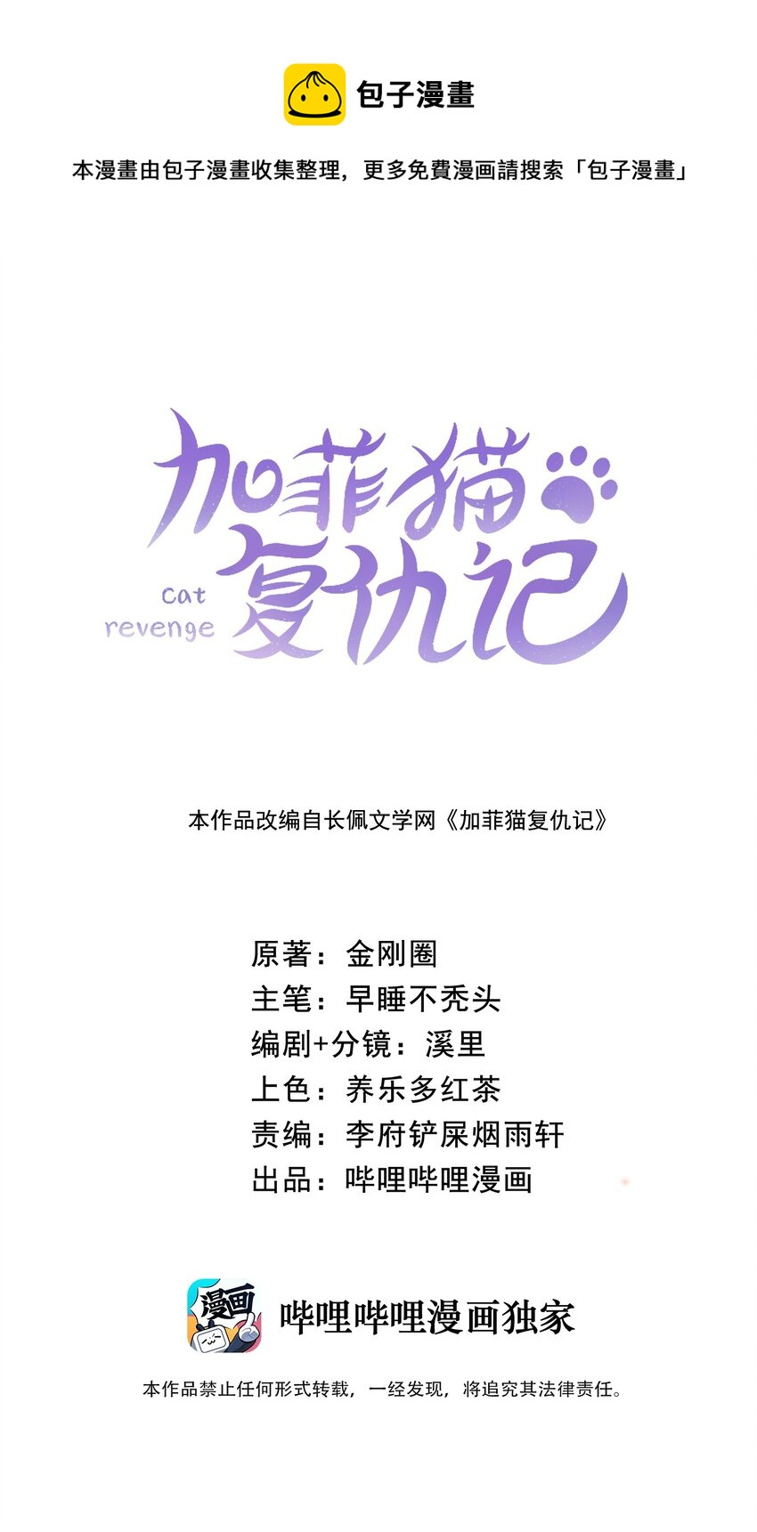 036 你手往哪伸啊！-第36话