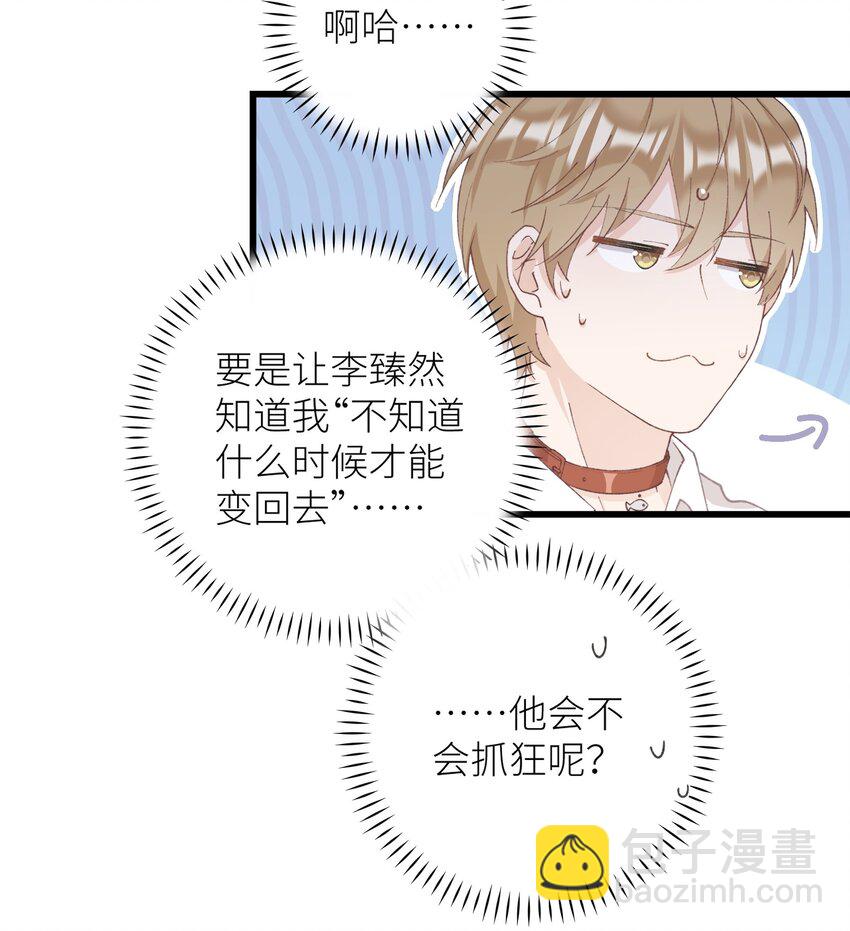 036 你手往哪伸啊！-第36话