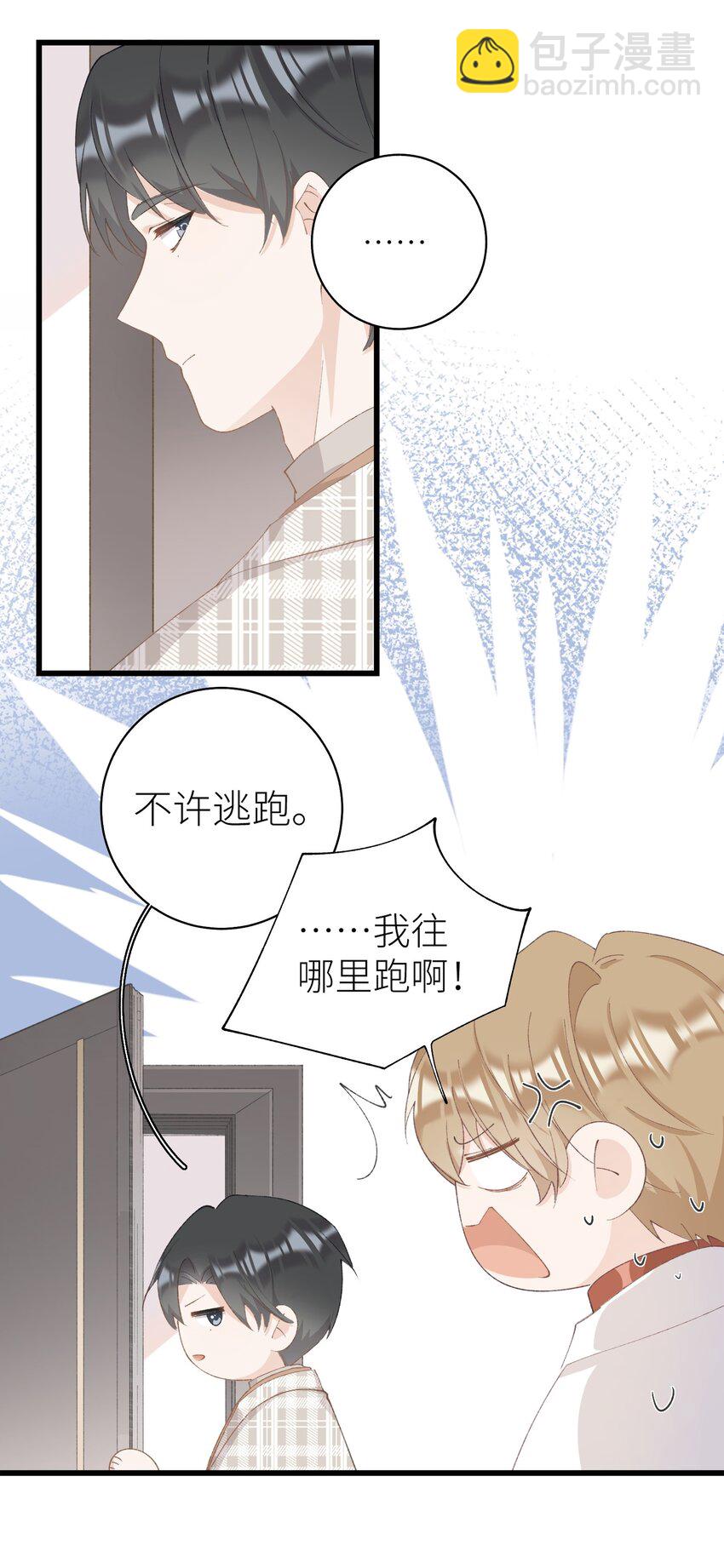 036 你手往哪伸啊！-第36话