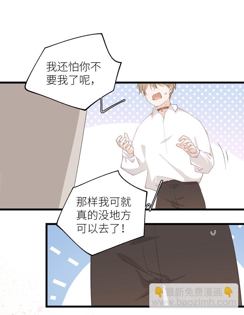 036 你手往哪伸啊！-第36话