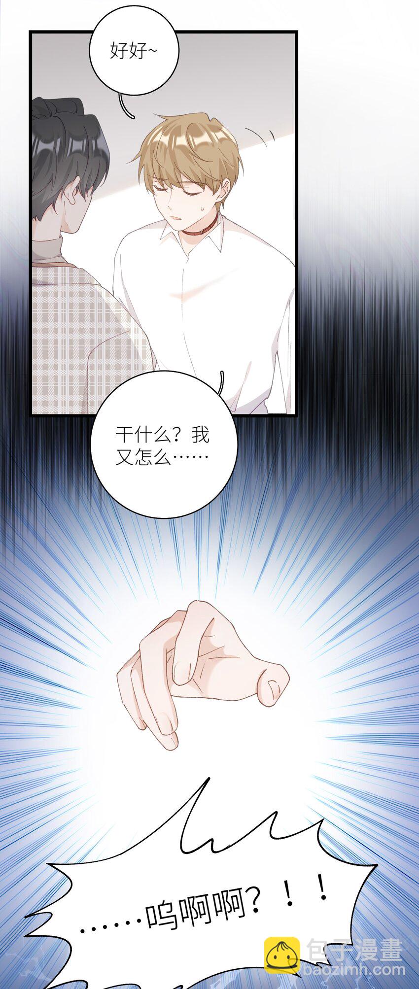 036 你手往哪伸啊！-第36话