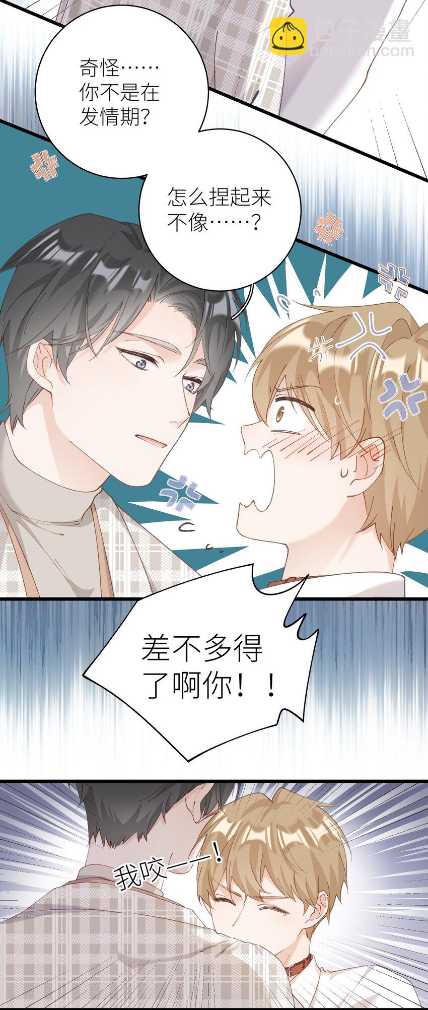 036 你手往哪伸啊！-第36话