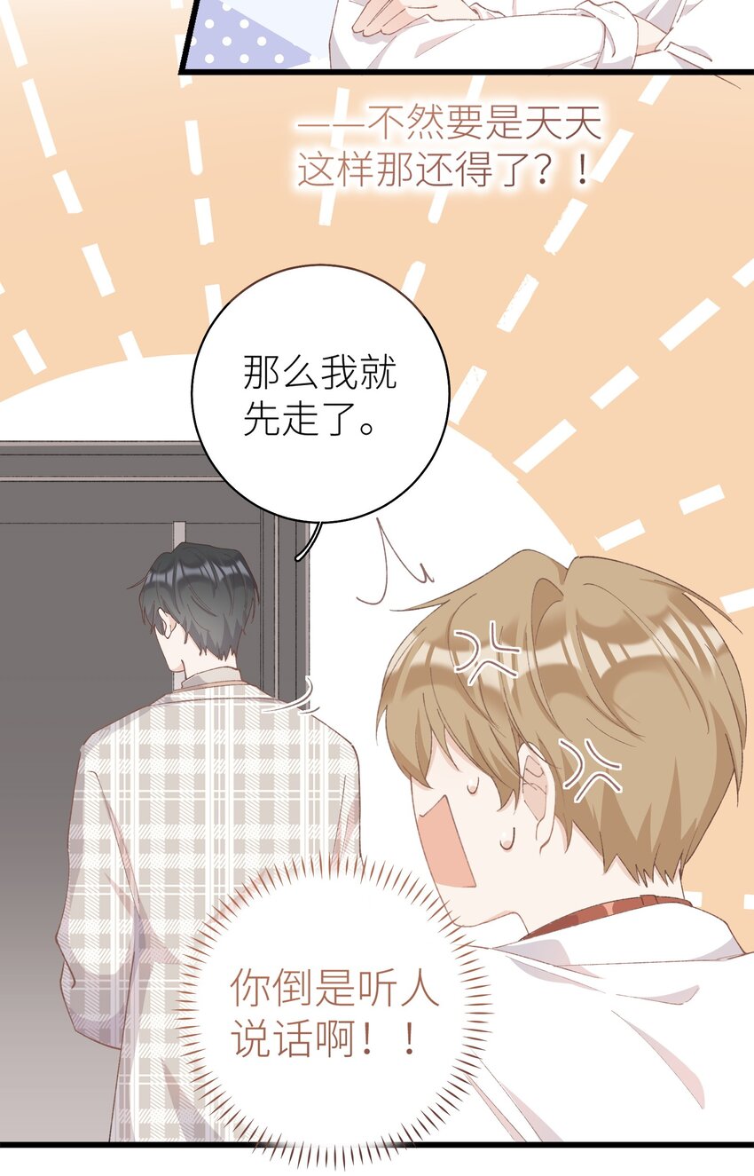 036 你手往哪伸啊！-第36话