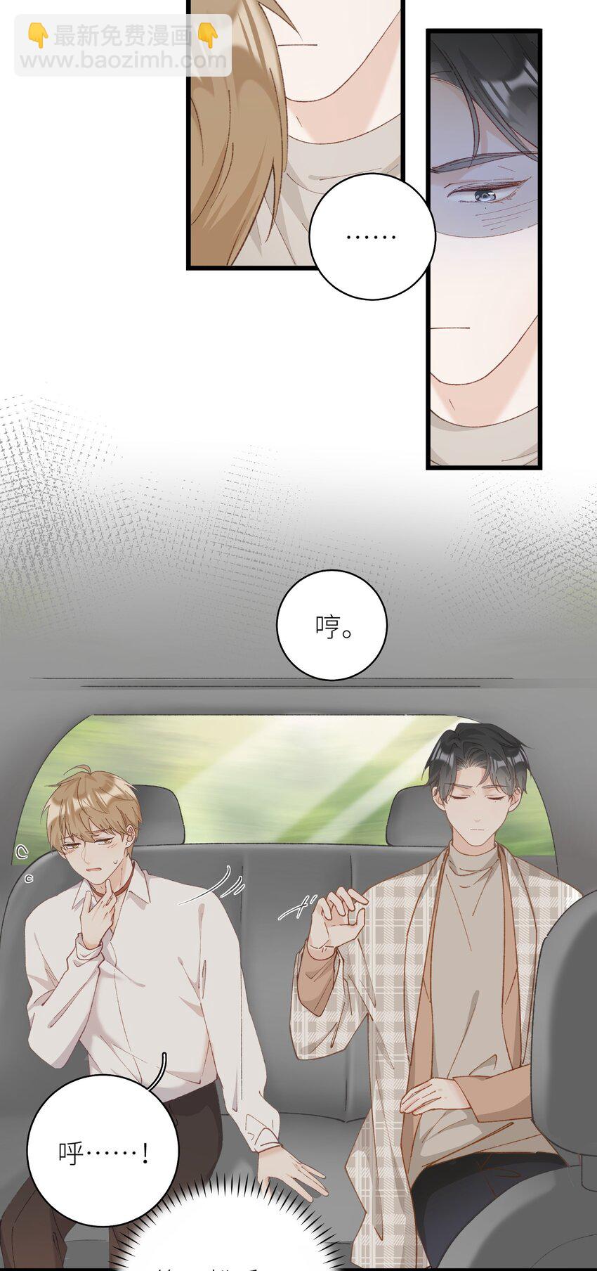 036 你手往哪伸啊！-第36话