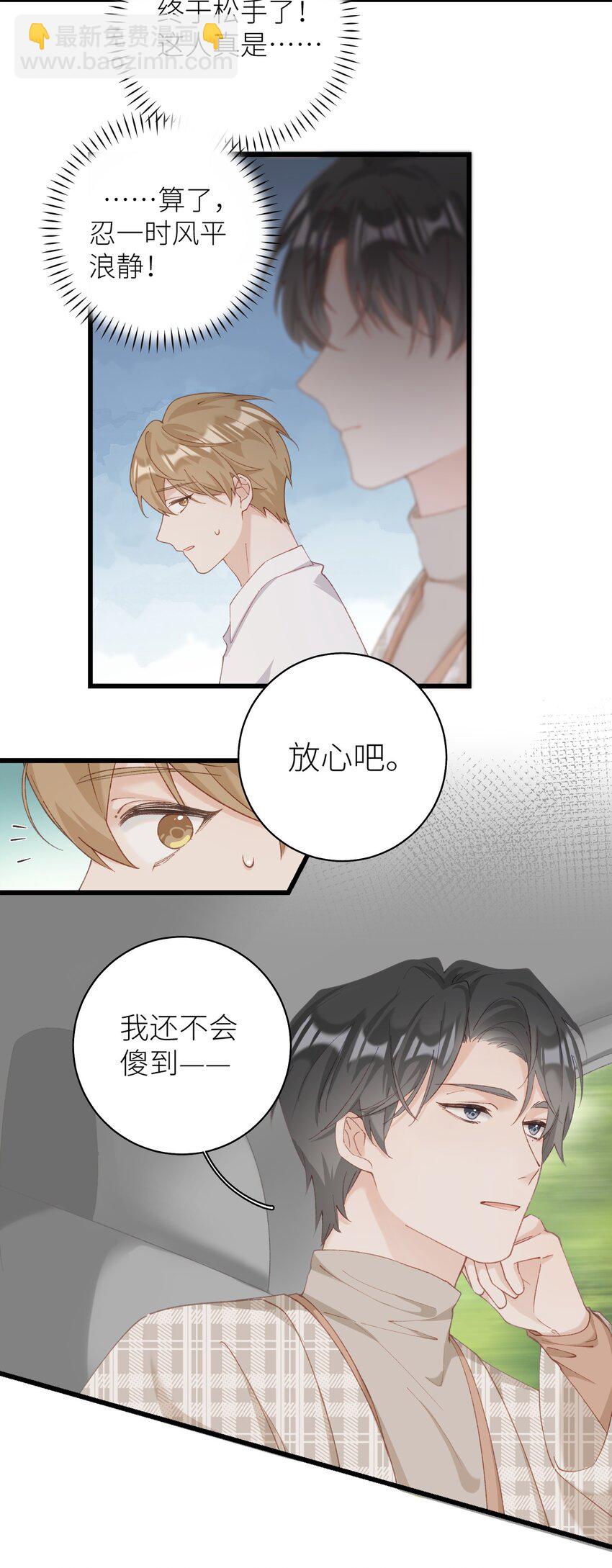 036 你手往哪伸啊！-第36话