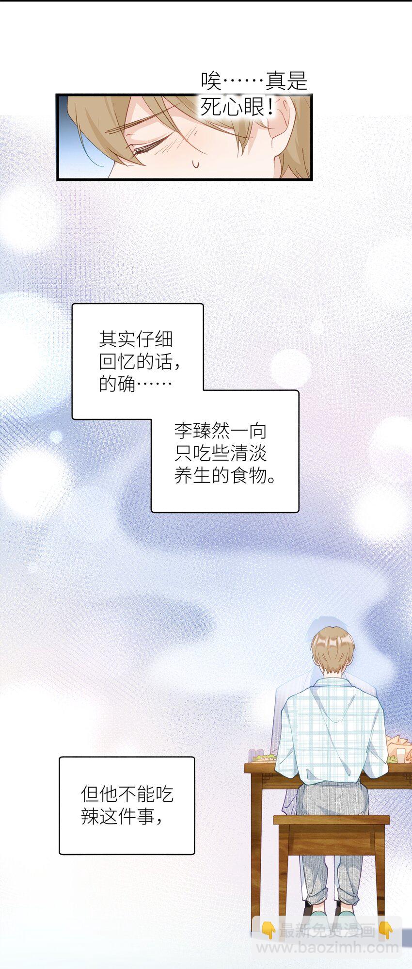 038 喵师傅推拿-第38话