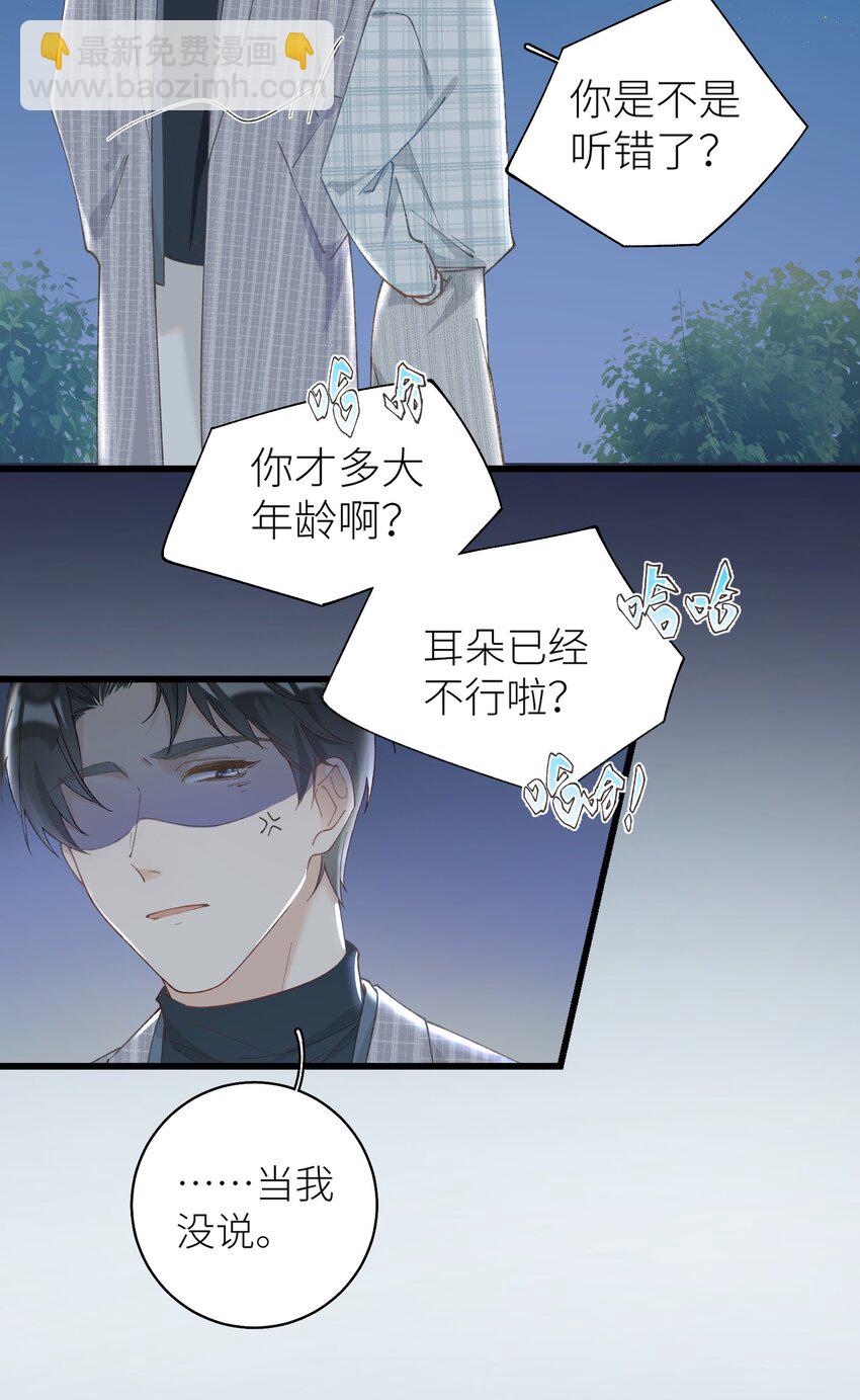 038 喵师傅推拿-第38话