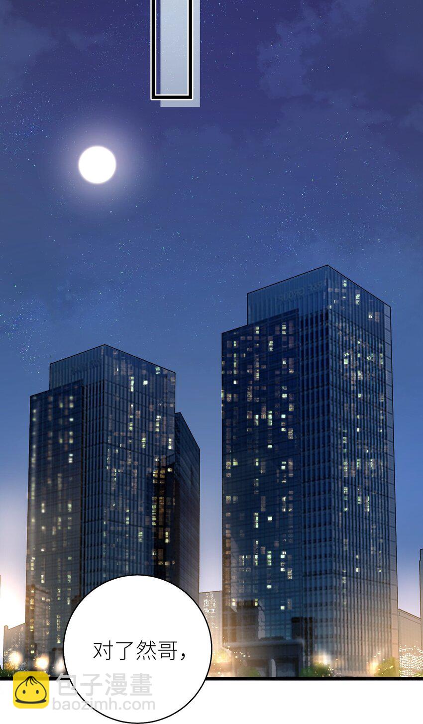 038 喵师傅推拿-第38话