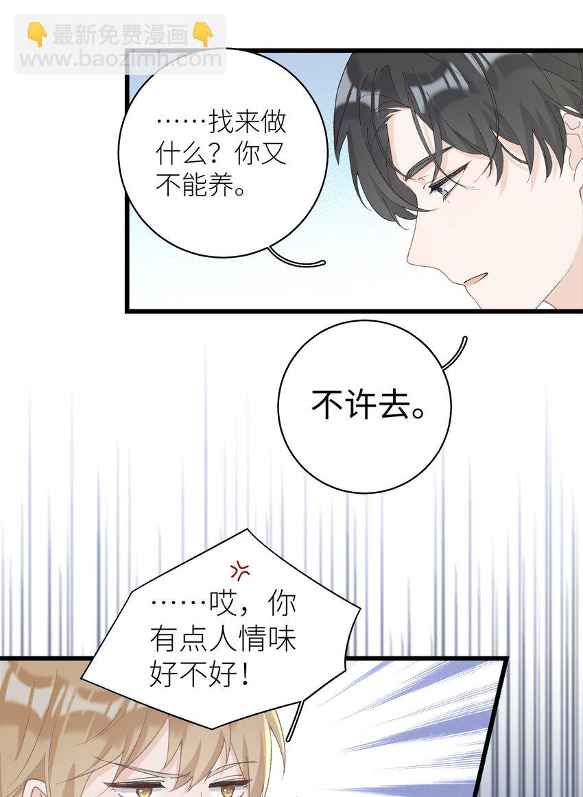 038 喵师傅推拿31