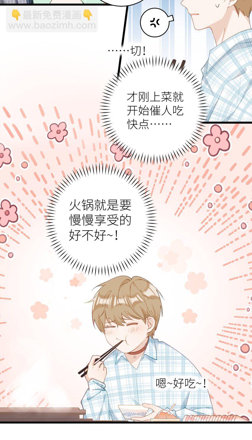 038 喵师傅推拿-第38话