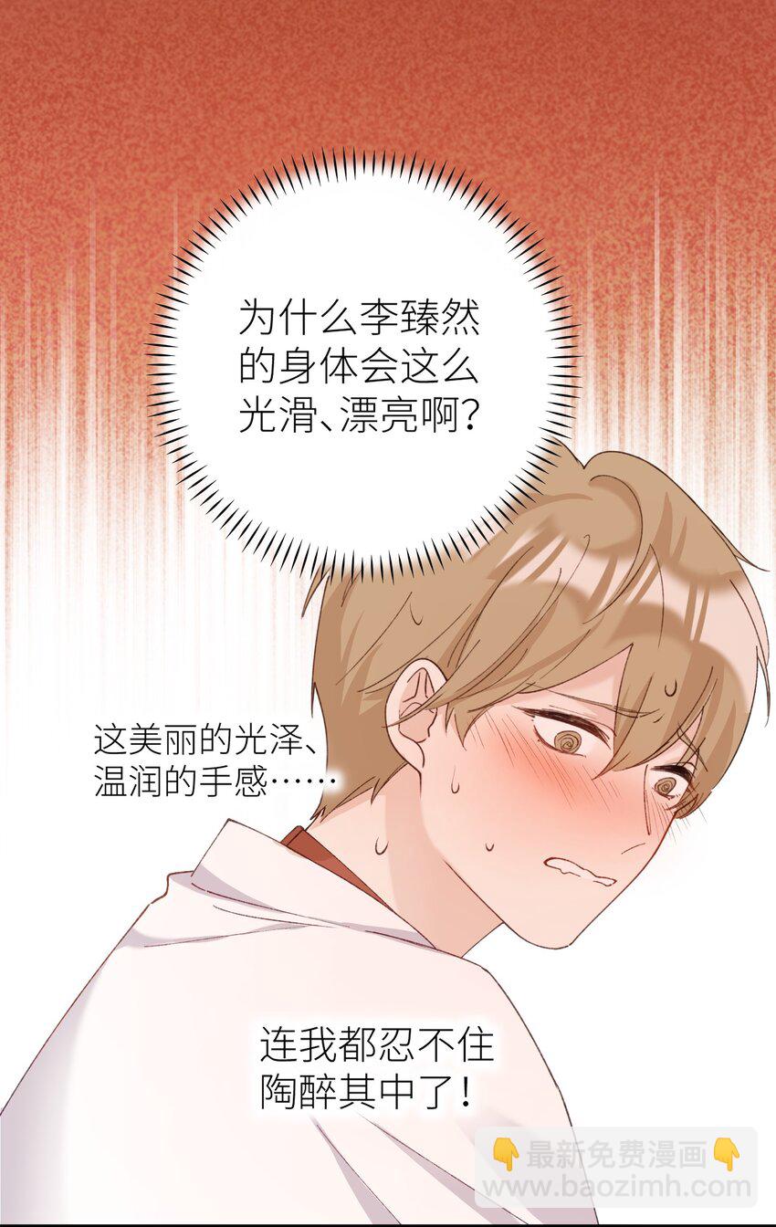 038 喵师傅推拿-第38话