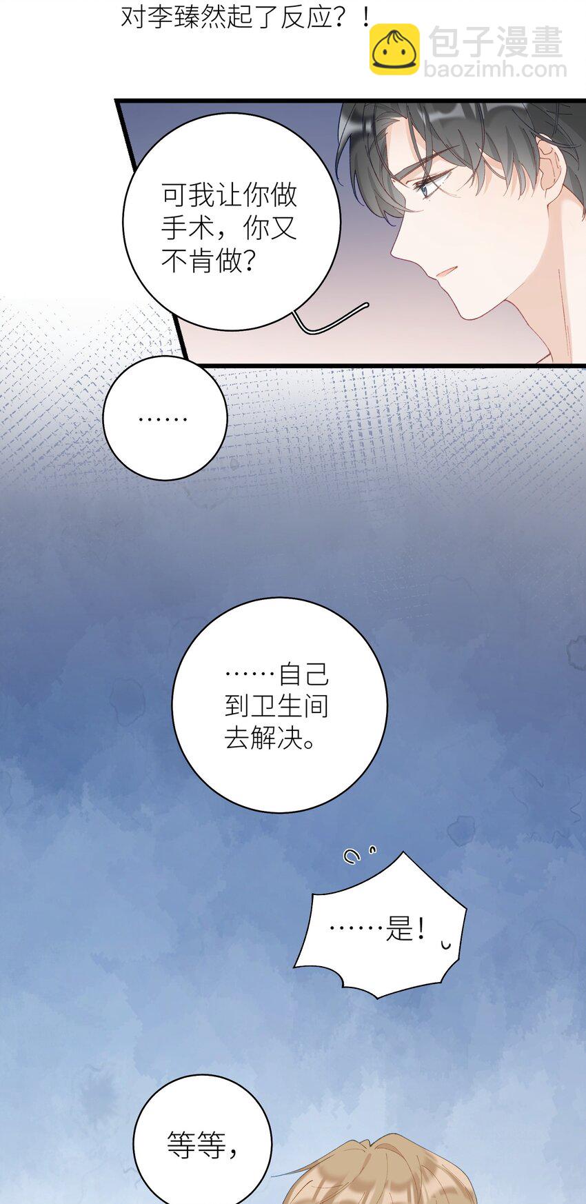 038 喵师傅推拿-第38话