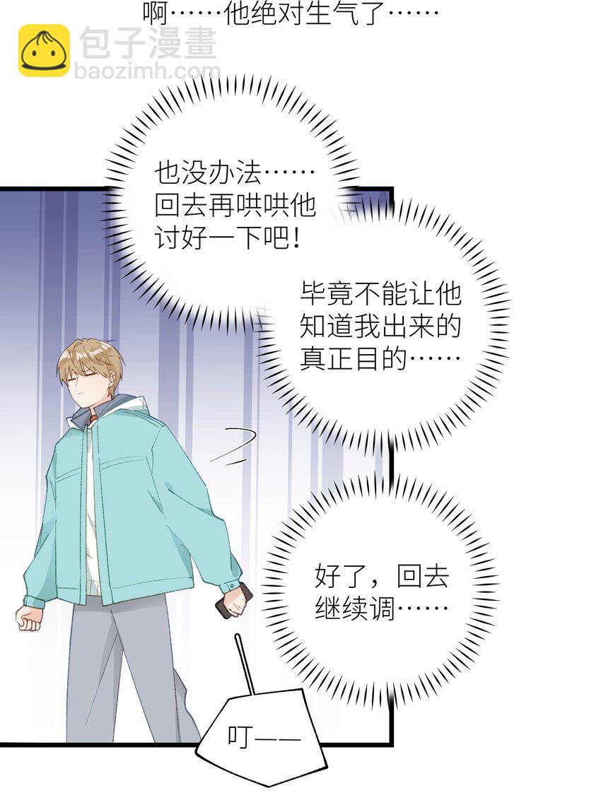 040 什么时候才能变回小猫咪呢【悲】-第40话