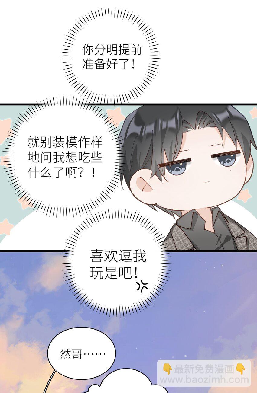 040 什么时候才能变回小猫咪呢【悲】-第40话