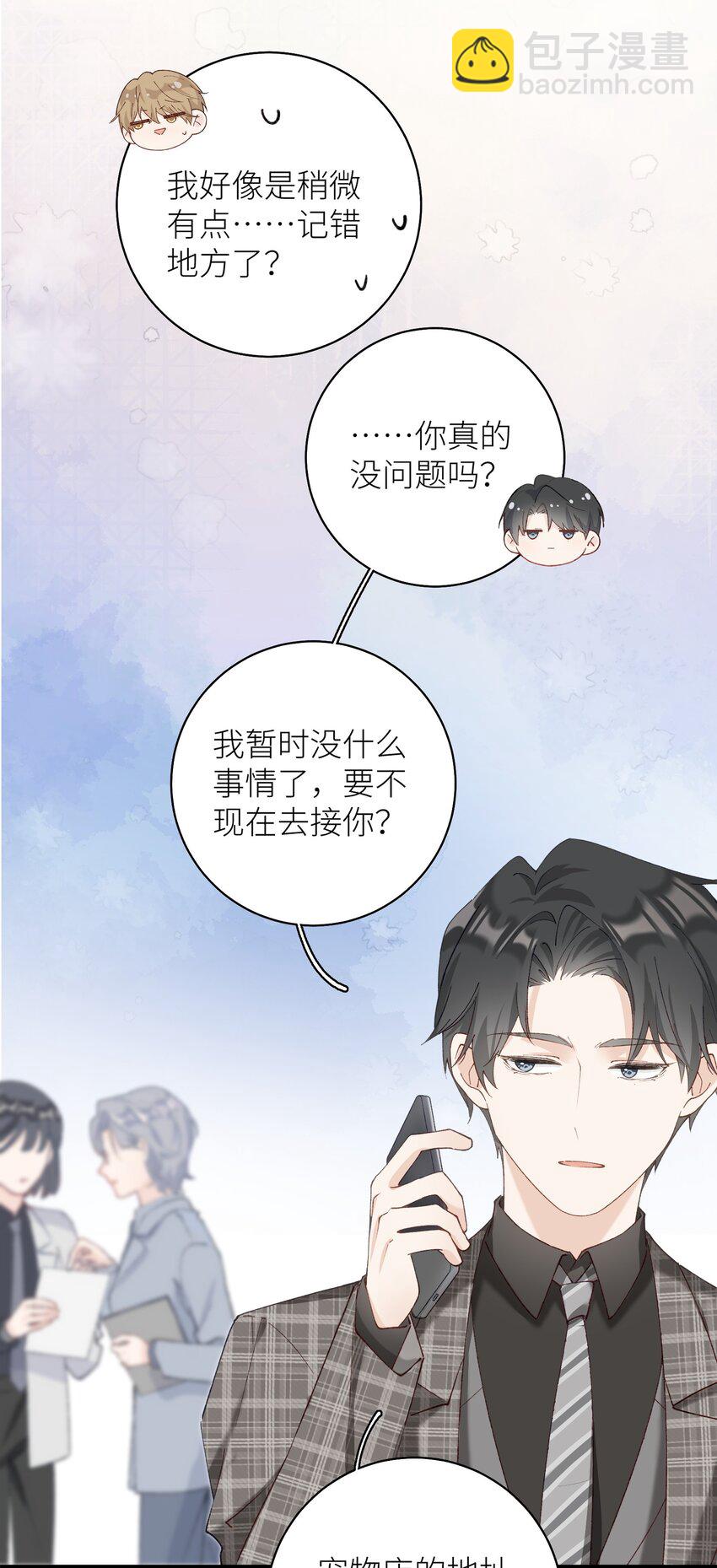 040 什么时候才能变回小猫咪呢【悲】-第40话