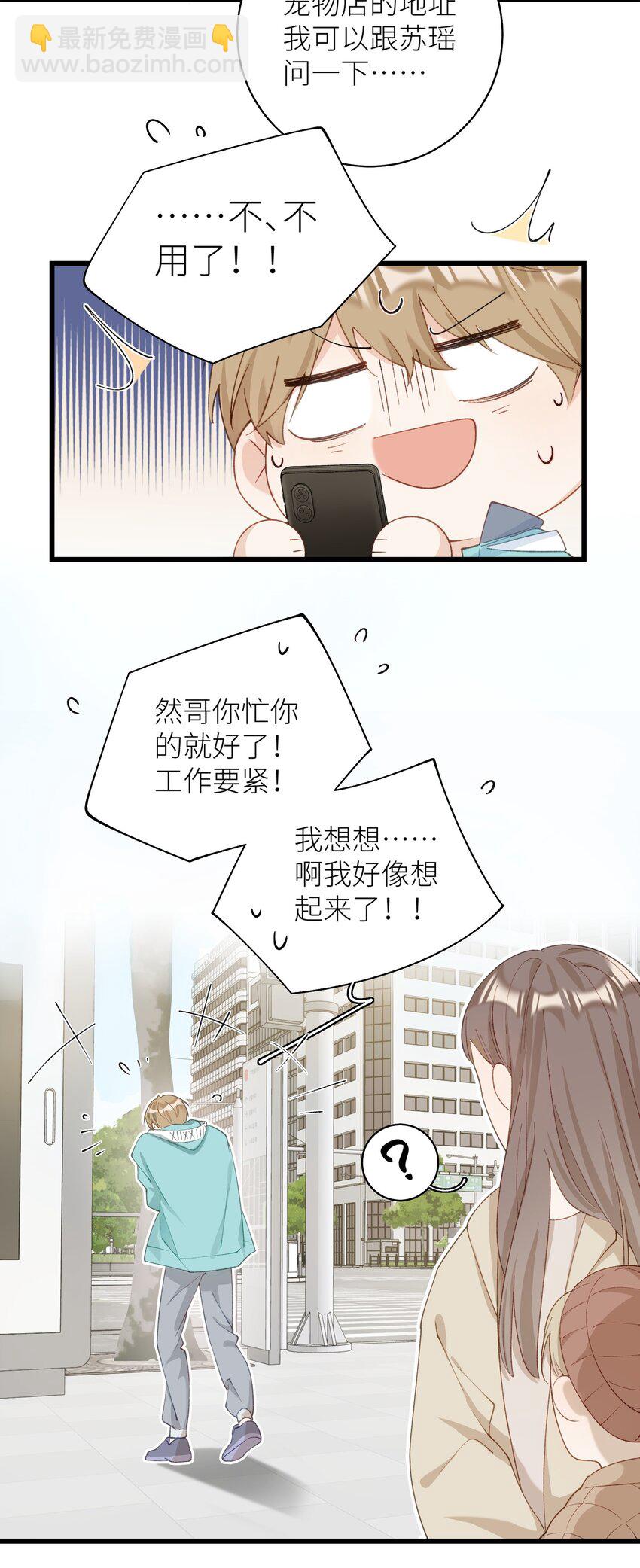 040 什么时候才能变回小猫咪呢【悲】-第40话