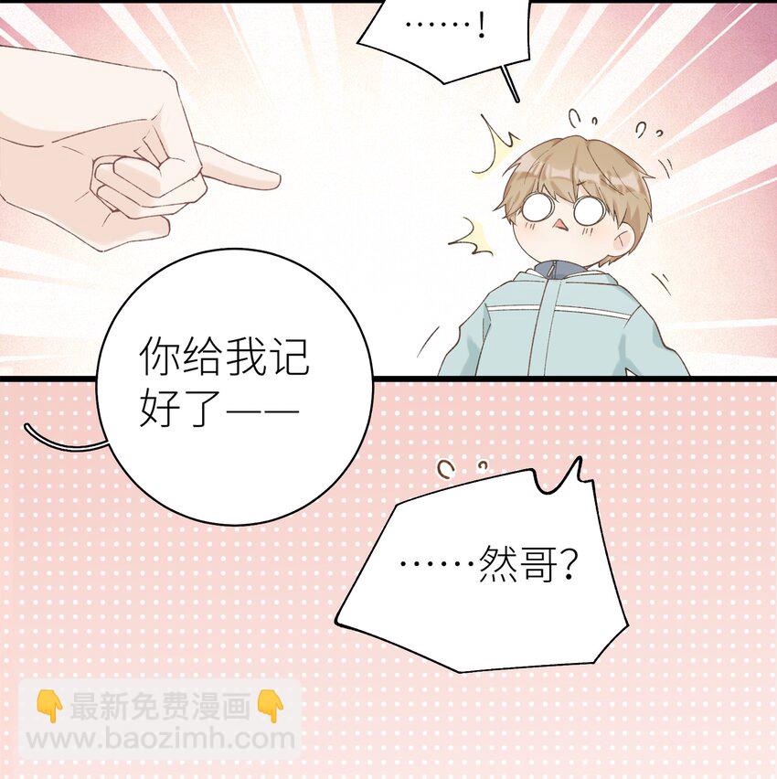 041 我才是你的主人-第42话