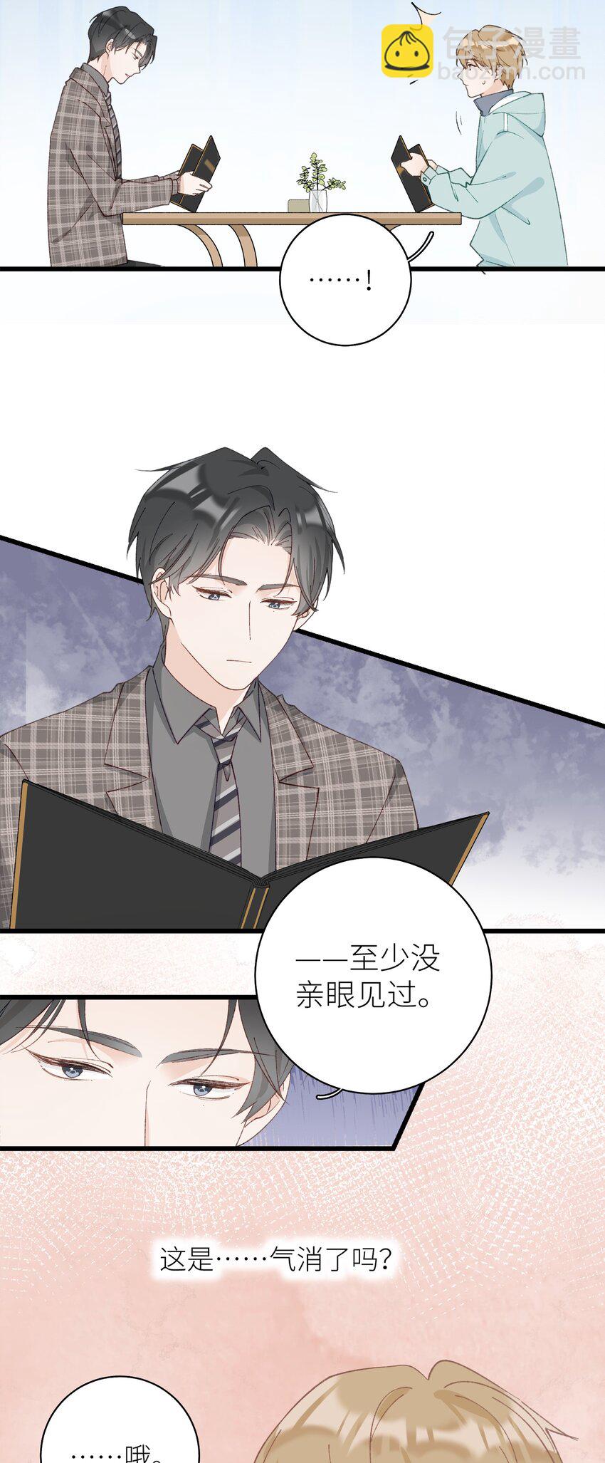 041 我才是你的主人-第42话