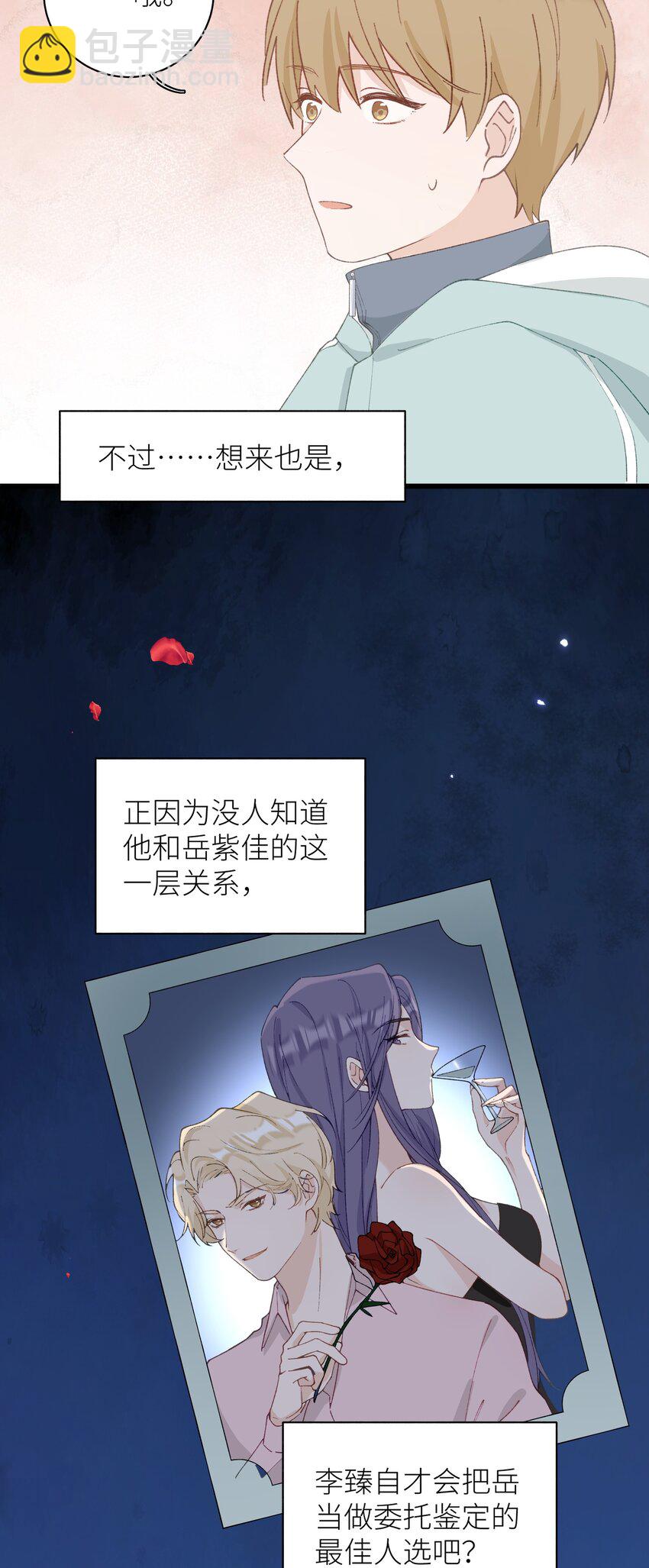 041 我才是你的主人-第42话