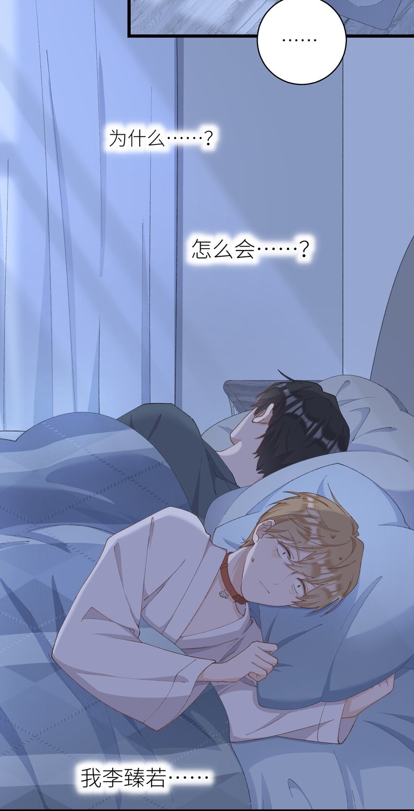 041 我才是你的主人-第42话