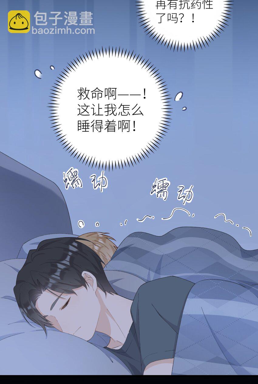 041 我才是你的主人-第42话