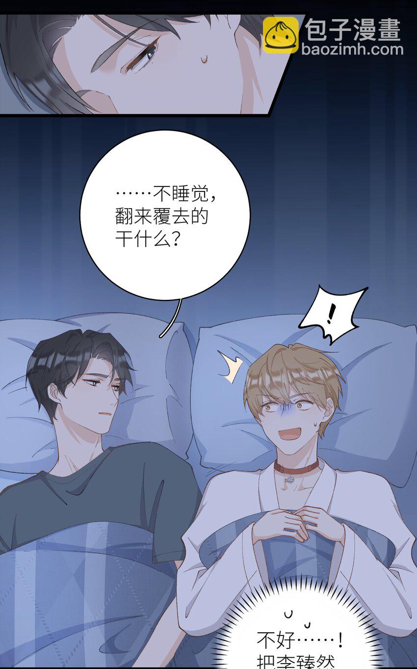 041 我才是你的主人-第42话