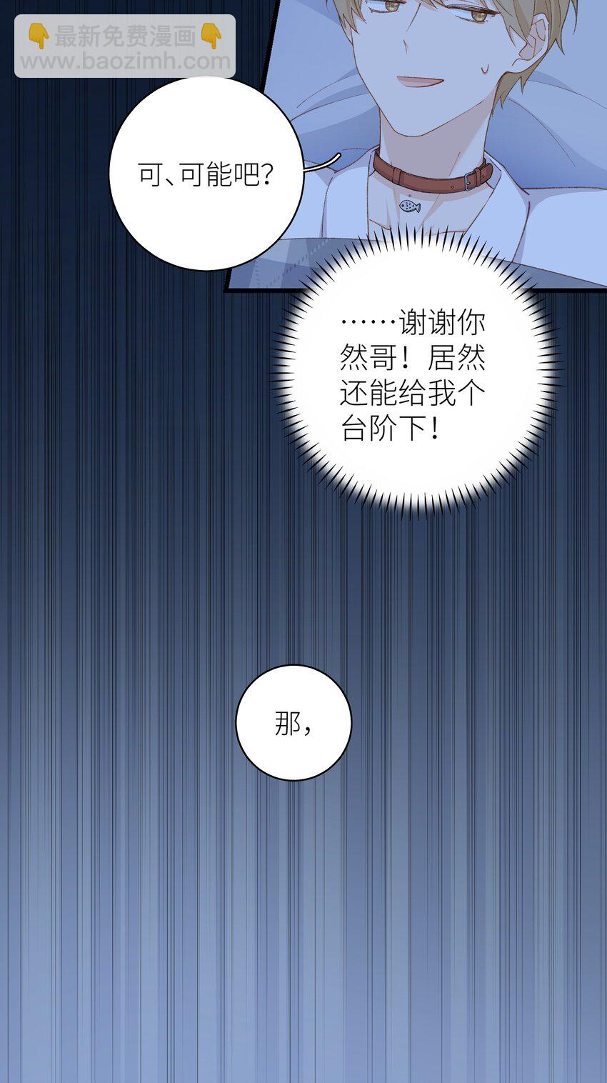 041 我才是你的主人-第42话