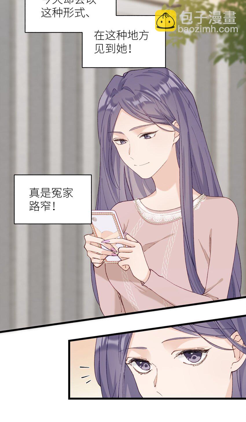 041 我才是你的主人-第42话