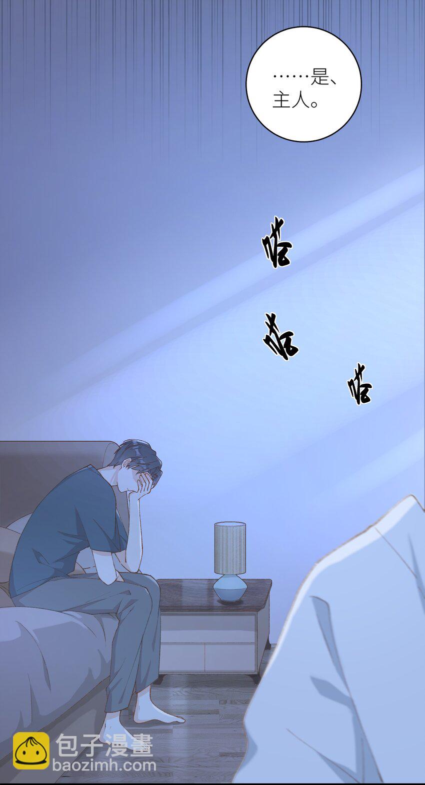 041 我才是你的主人-第42话