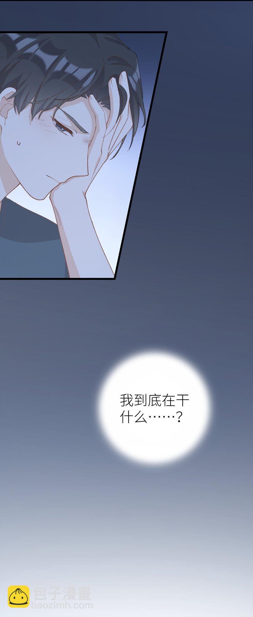 041 我才是你的主人-第42话