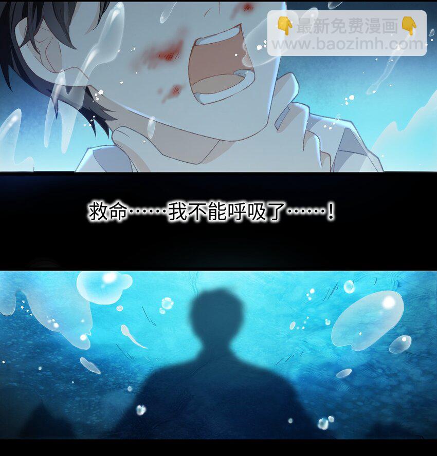 006 被水淹没、不知所措?(迟到的开奖）(1/2)-第6话