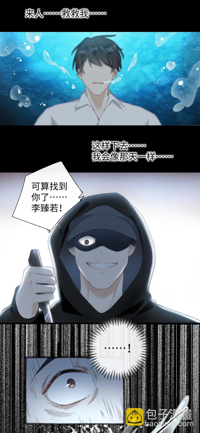 006 被水淹没、不知所措?(迟到的开奖）(1/2)-第6话