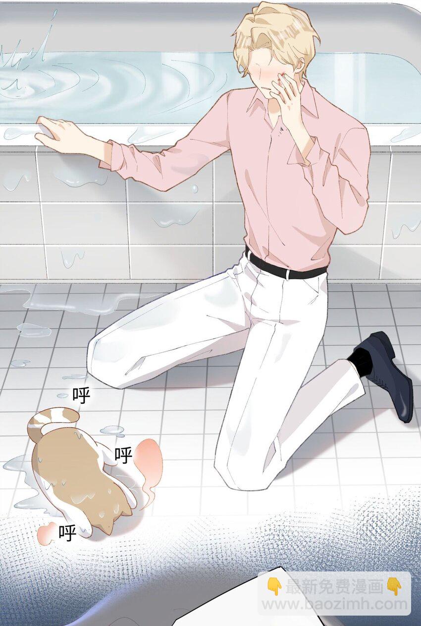 006 被水淹没、不知所措?(迟到的开奖）(1/2)-第6话