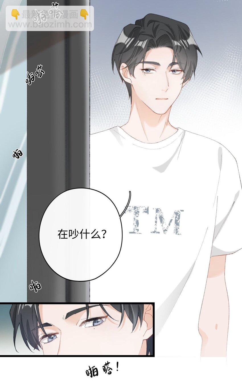 006 被水淹没、不知所措?(迟到的开奖）(1/2)-第6话