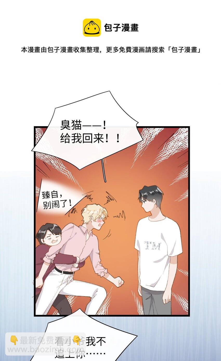 006 被水淹没、不知所措?(迟到的开奖）(1/2)-第6话