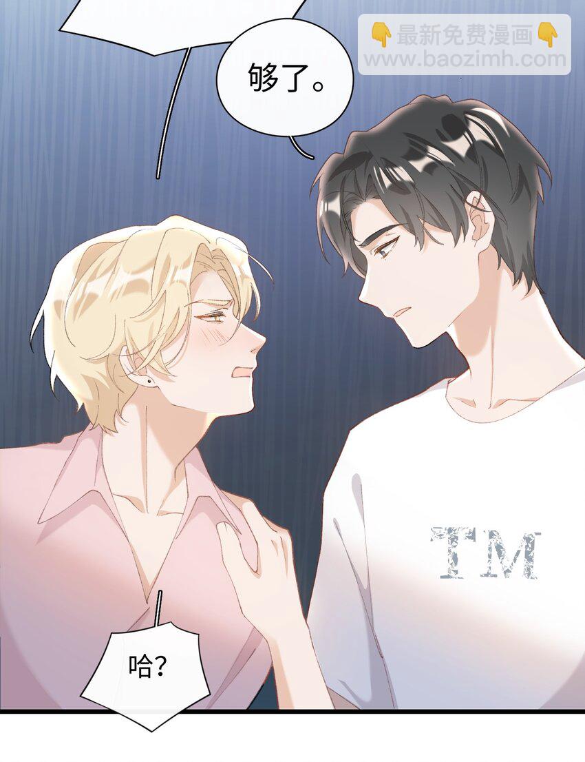 006 被水淹没、不知所措?(迟到的开奖）(1/2)-第6话