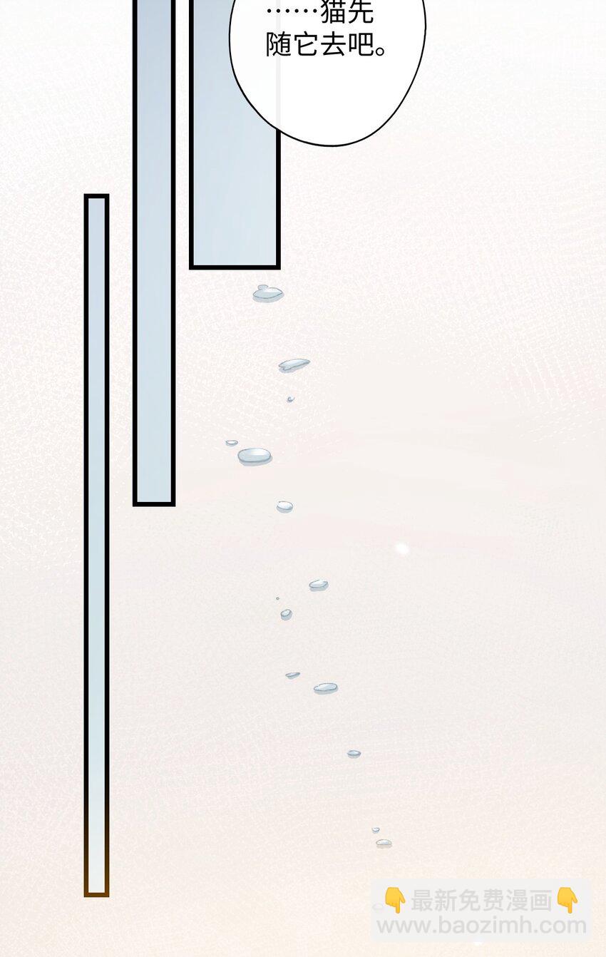 006 被水淹没、不知所措?(迟到的开奖）(1/2)-第6话