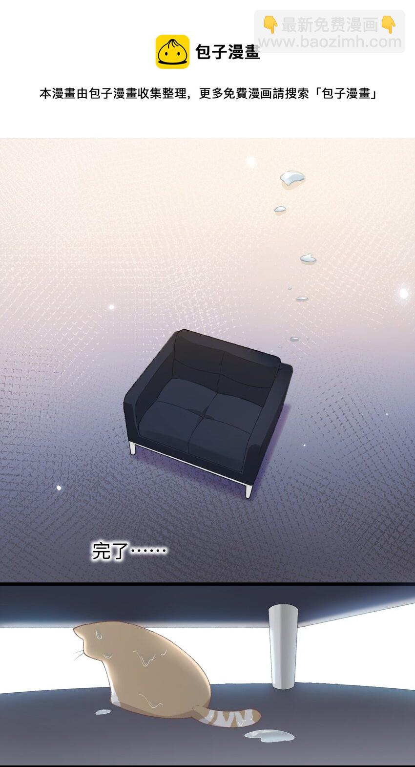 006 被水淹没、不知所措?(迟到的开奖）(1/2)-第6话