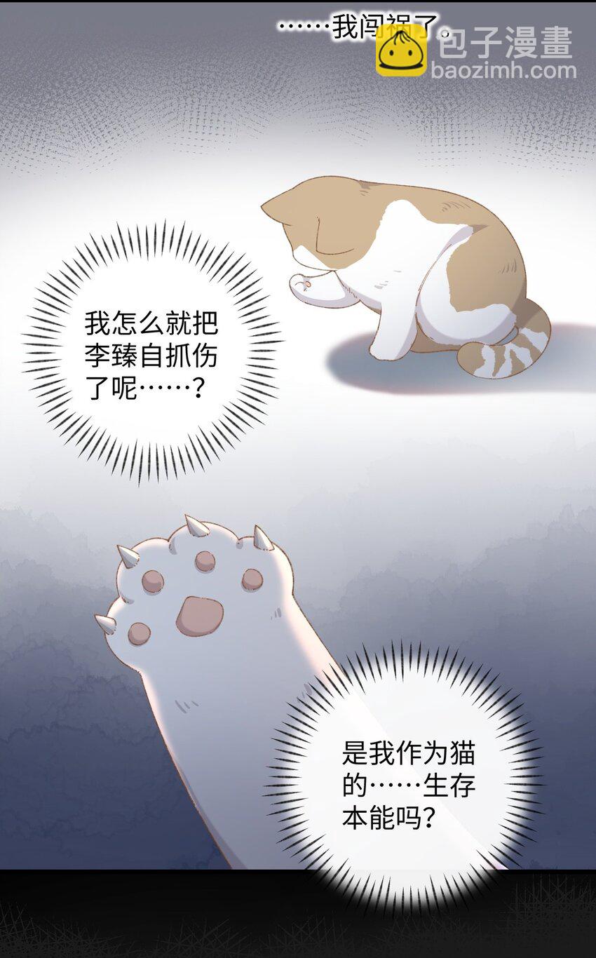 006 被水淹没、不知所措?(迟到的开奖）(1/2)-第6话